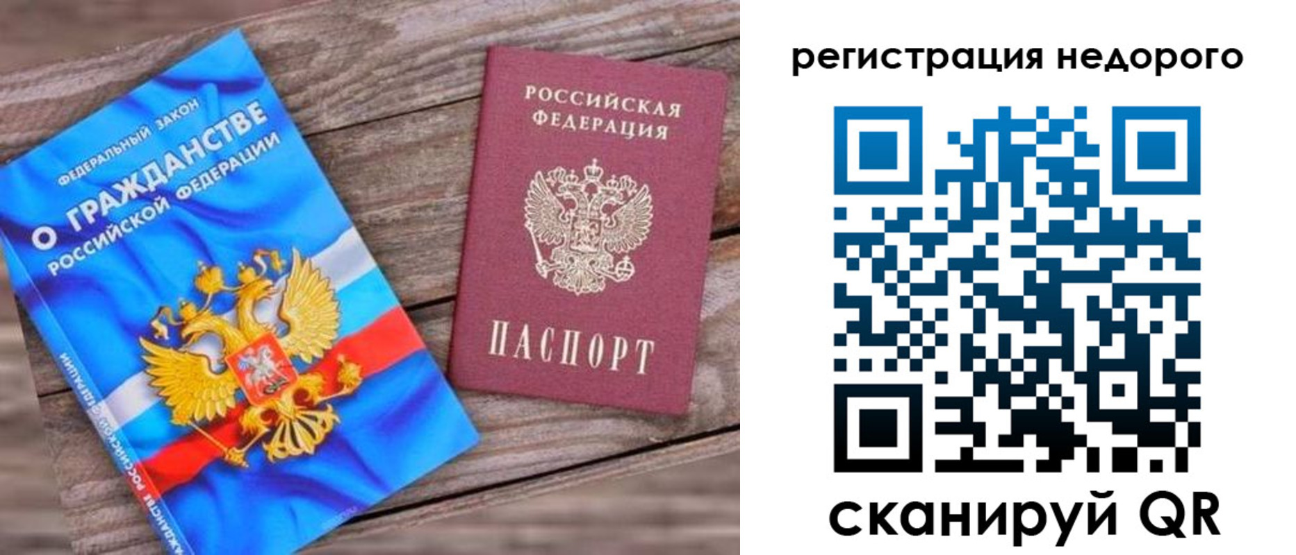 прописка иностранных граждан в Удмуртии