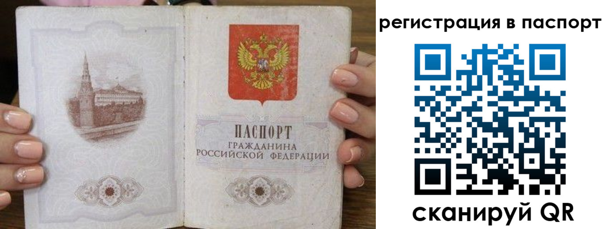 временная регистрация адрес в Удмуртии