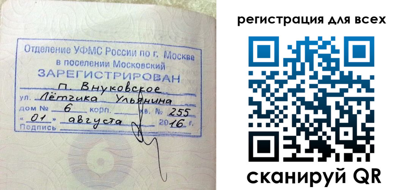 временная регистрация недорого в Удмуртии